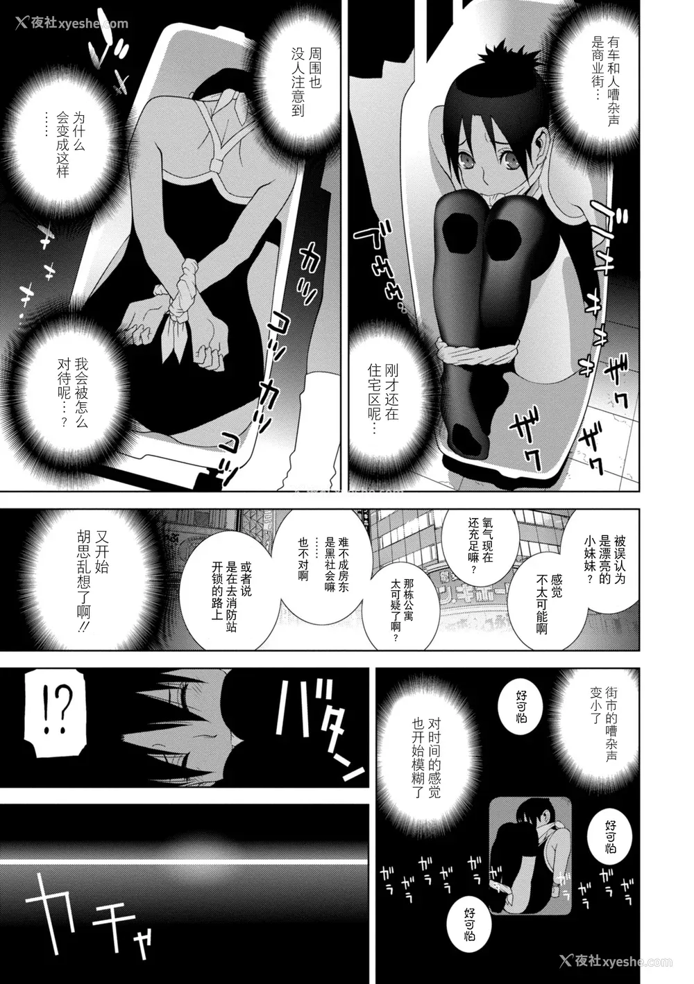 29P - [志乃武丹英] 义妹に犯される强制女装义兄 [BLUE氪个人翻译] [DL版]