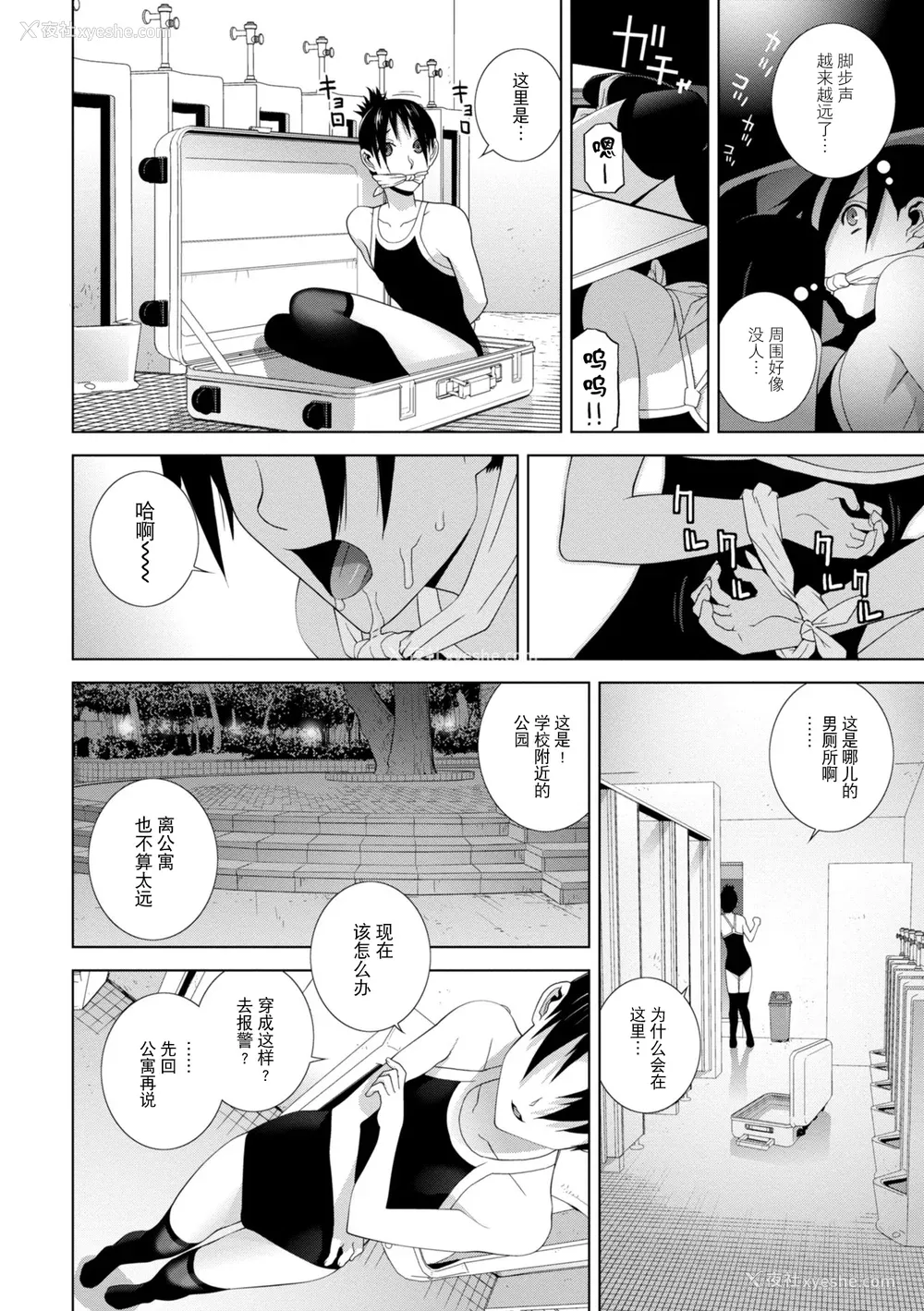 30P - [志乃武丹英] 义妹に犯される强制女装义兄 [BLUE氪个人翻译] [DL版]