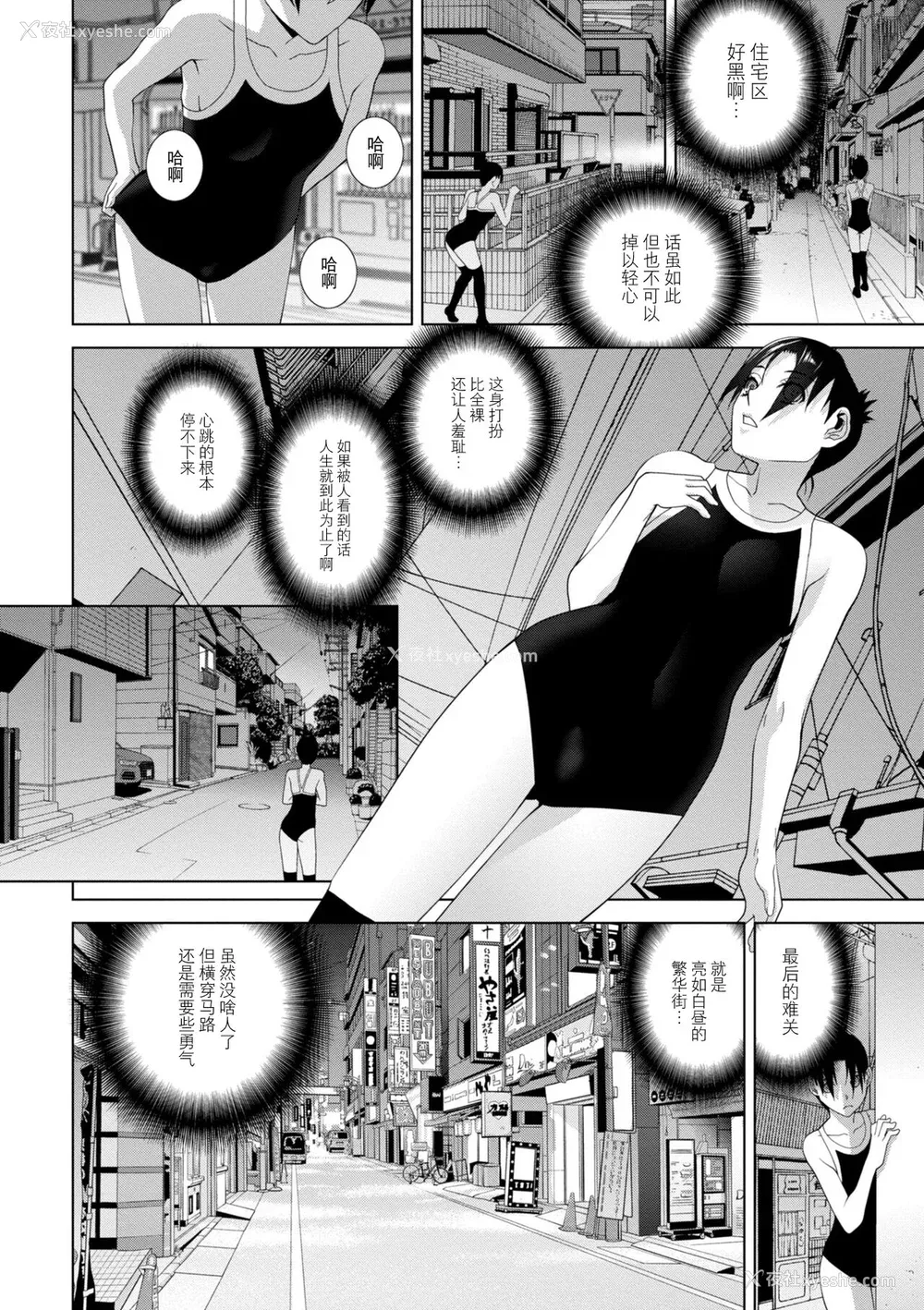 32P - [志乃武丹英] 义妹に犯される强制女装义兄 [BLUE氪个人翻译] [DL版]