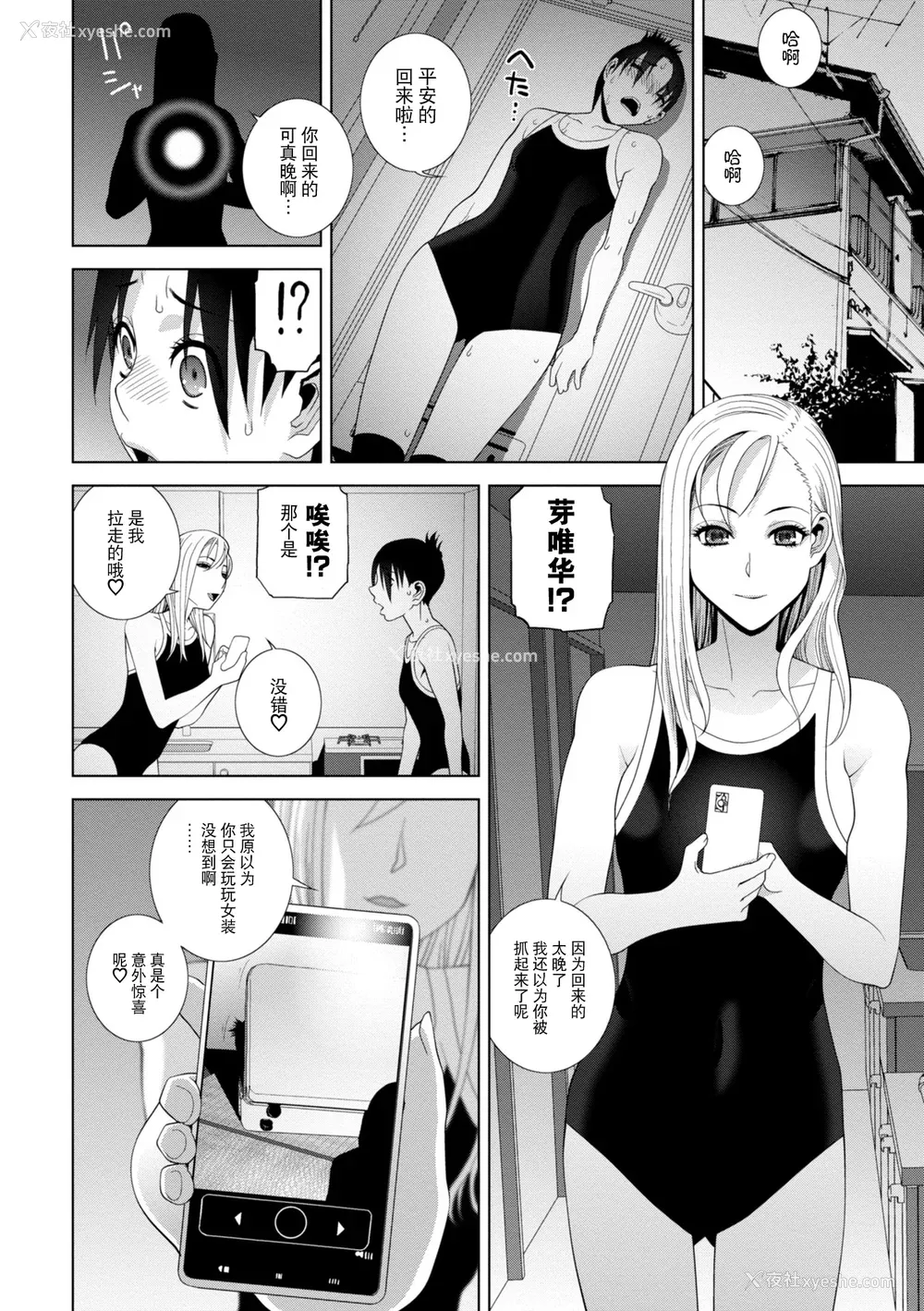 34P - [志乃武丹英] 义妹に犯される强制女装义兄 [BLUE氪个人翻译] [DL版]