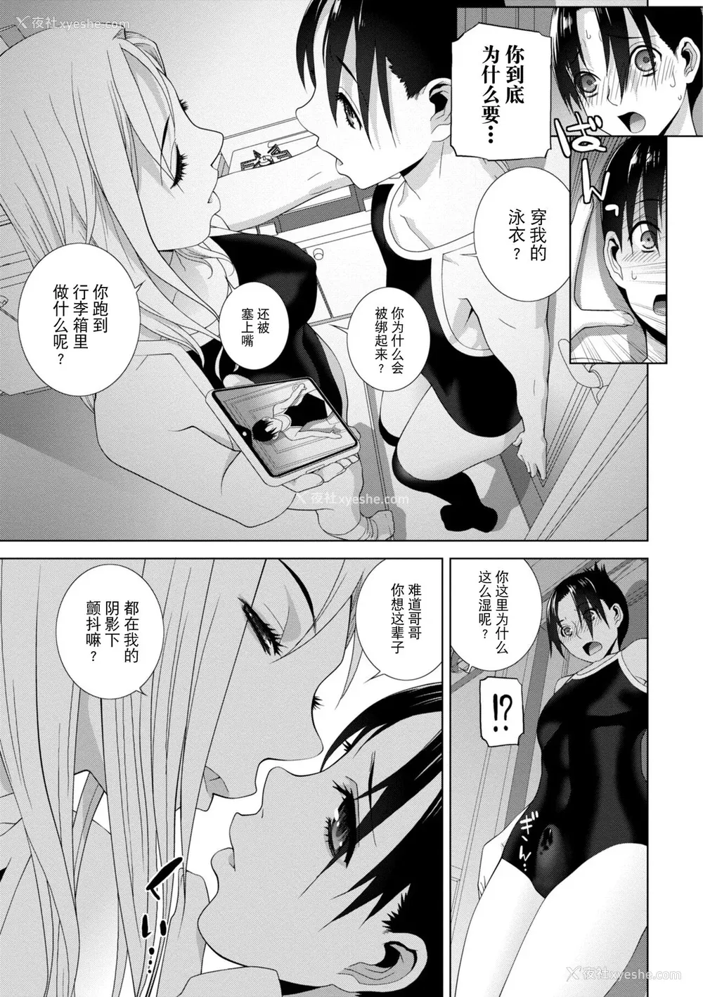 35P - [志乃武丹英] 义妹に犯される强制女装义兄 [BLUE氪个人翻译] [DL版]