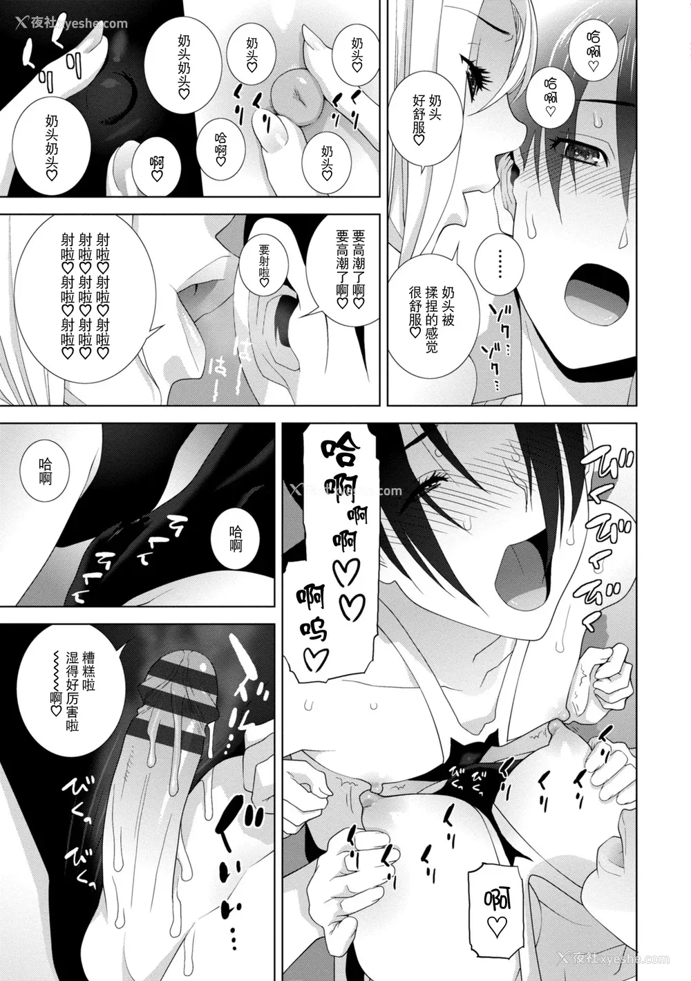 37P - [志乃武丹英] 义妹に犯される强制女装义兄 [BLUE氪个人翻译] [DL版]