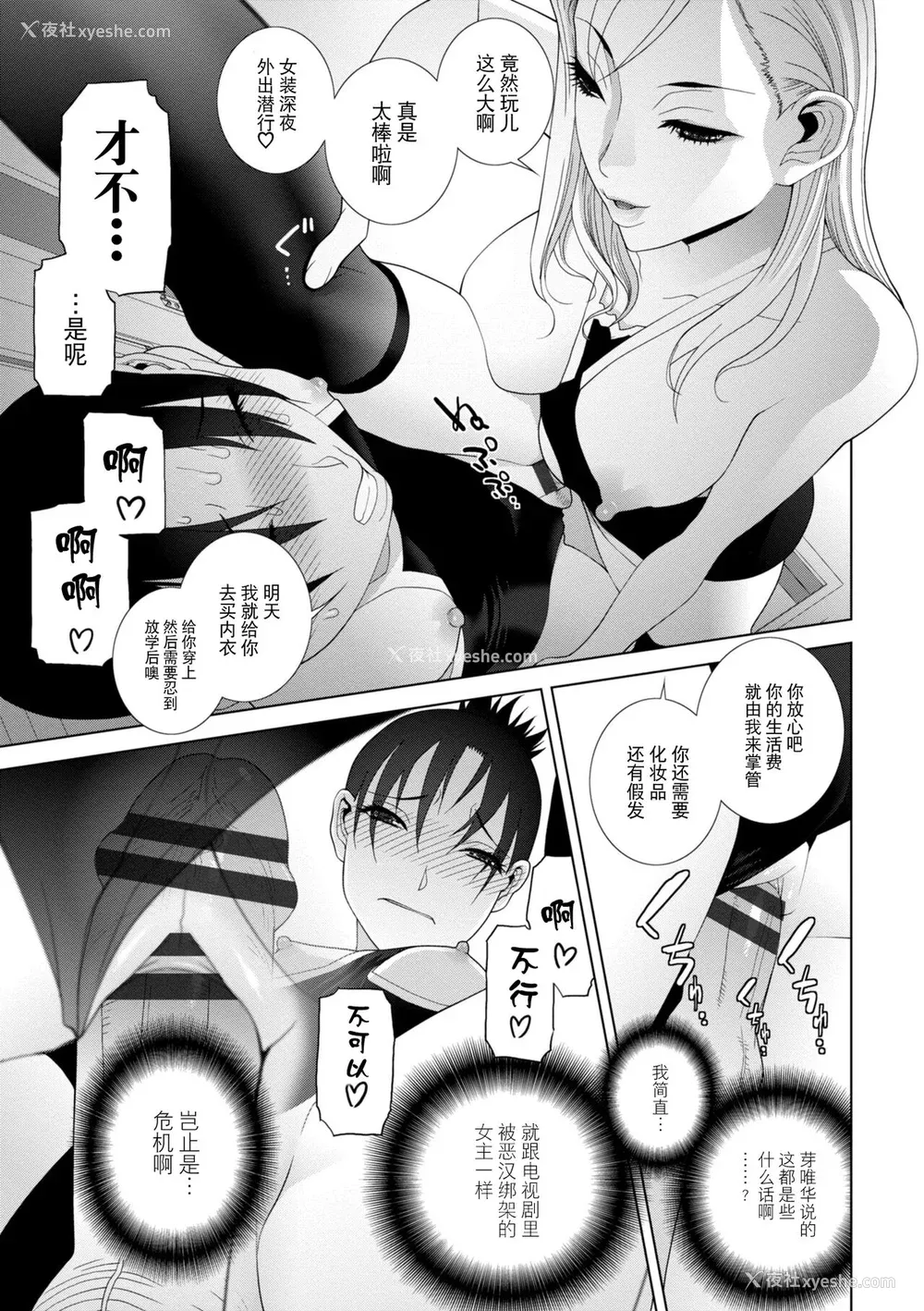39P - [志乃武丹英] 义妹に犯される强制女装义兄 [BLUE氪个人翻译] [DL版]