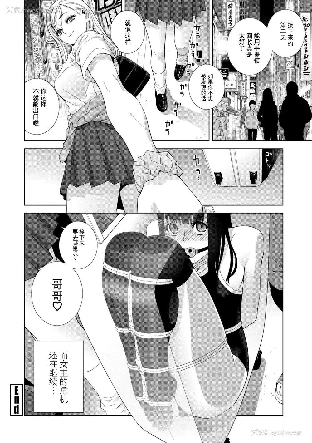 42P - [志乃武丹英] 义妹に犯される强制女装义兄 [BLUE氪个人翻译] [DL版]