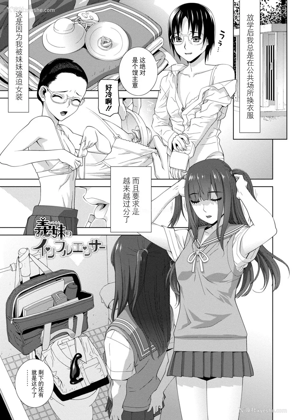 43P - [志乃武丹英] 义妹に犯される强制女装义兄 [BLUE氪个人翻译] [DL版]