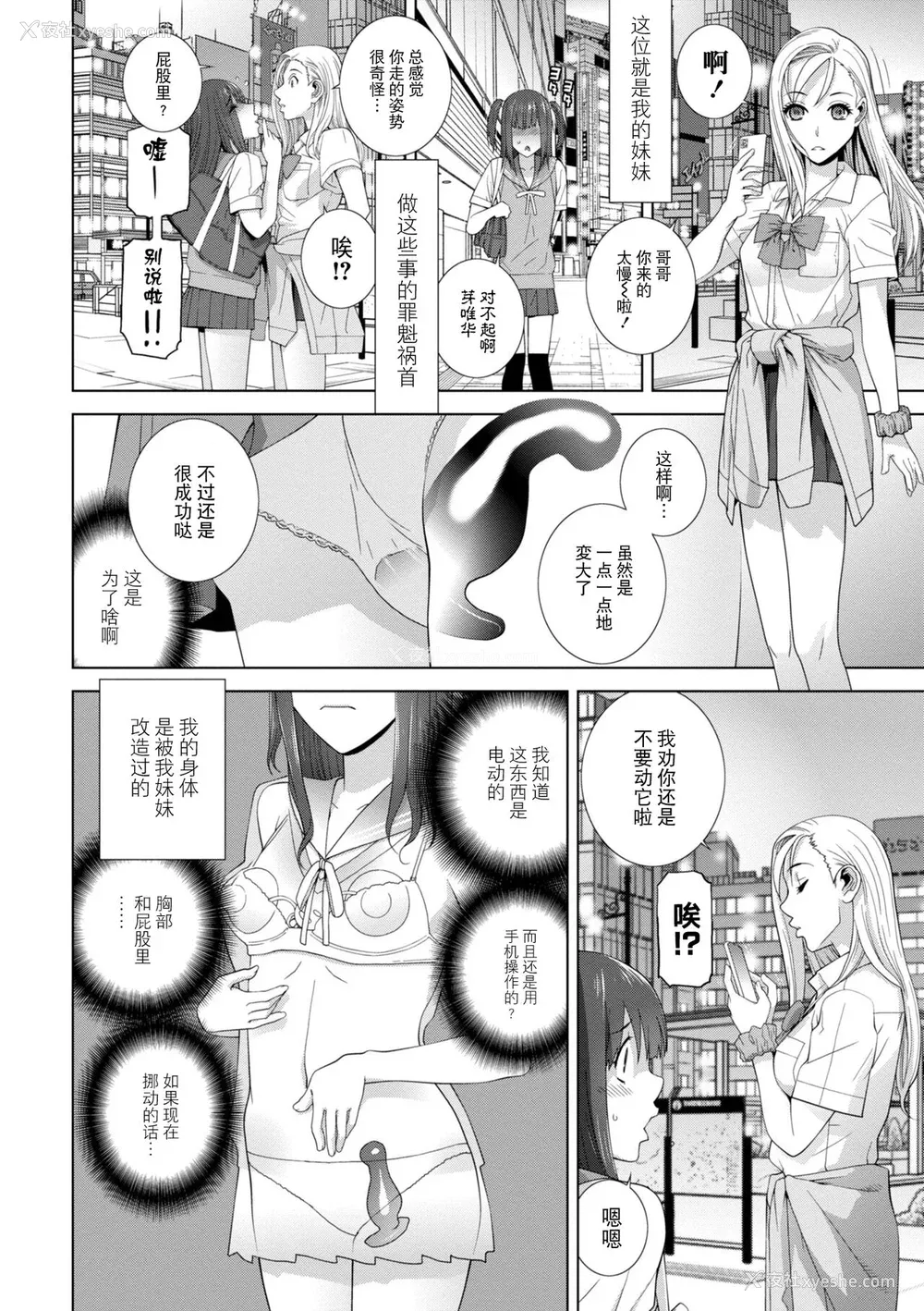 44P - [志乃武丹英] 义妹に犯される强制女装义兄 [BLUE氪个人翻译] [DL版]