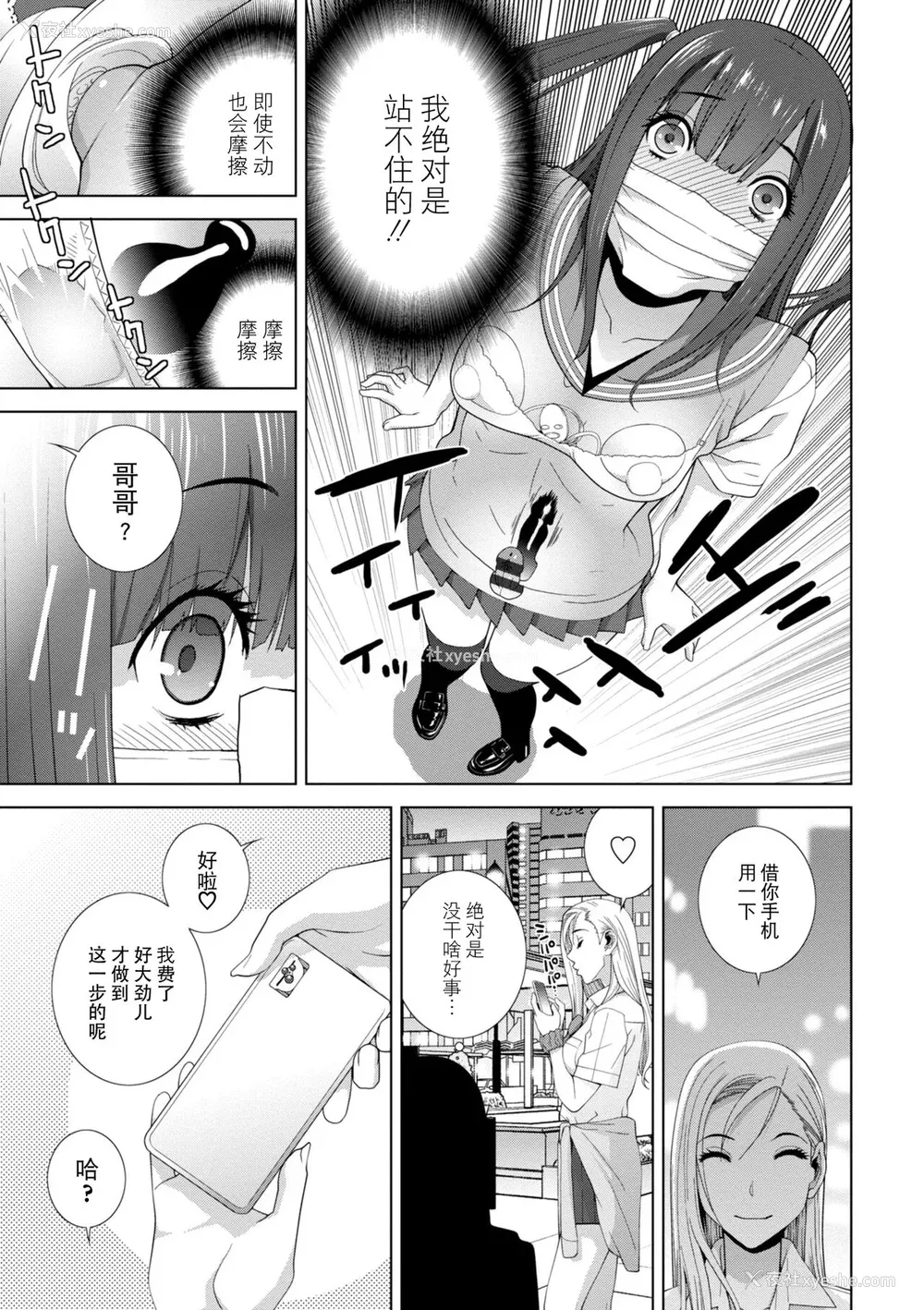 45P - [志乃武丹英] 义妹に犯される强制女装义兄 [BLUE氪个人翻译] [DL版]