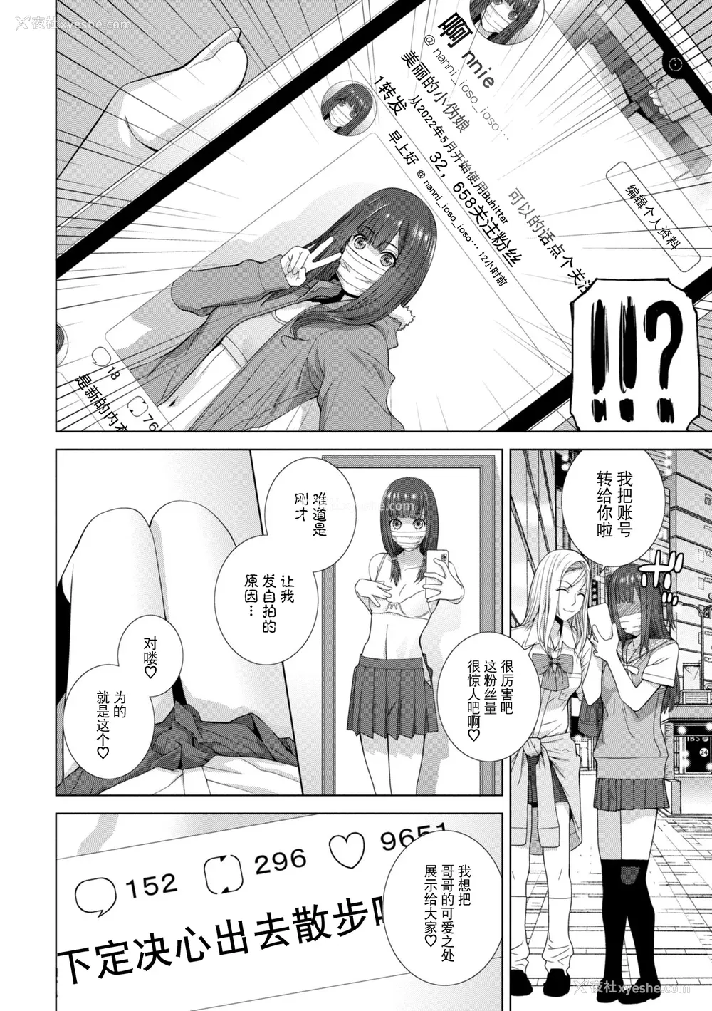 46P - [志乃武丹英] 义妹に犯される强制女装义兄 [BLUE氪个人翻译] [DL版]