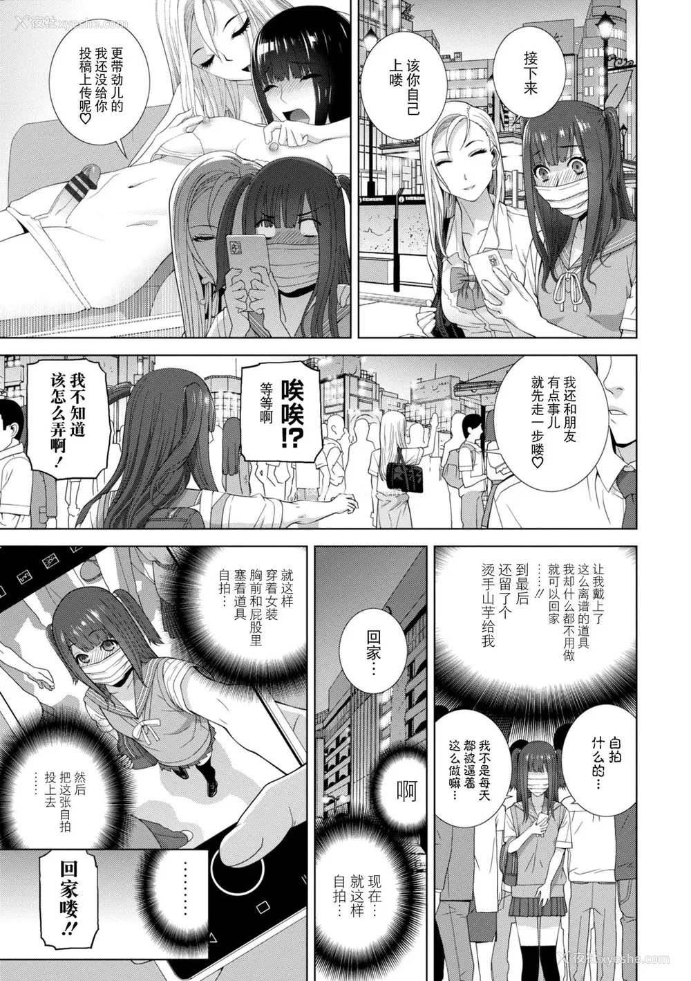 47P - [志乃武丹英] 义妹に犯される强制女装义兄 [BLUE氪个人翻译] [DL版]