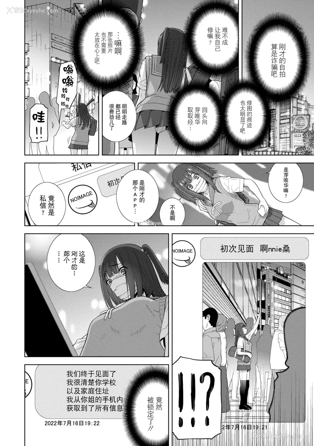 48P - [志乃武丹英] 义妹に犯される强制女装义兄 [BLUE氪个人翻译] [DL版]
