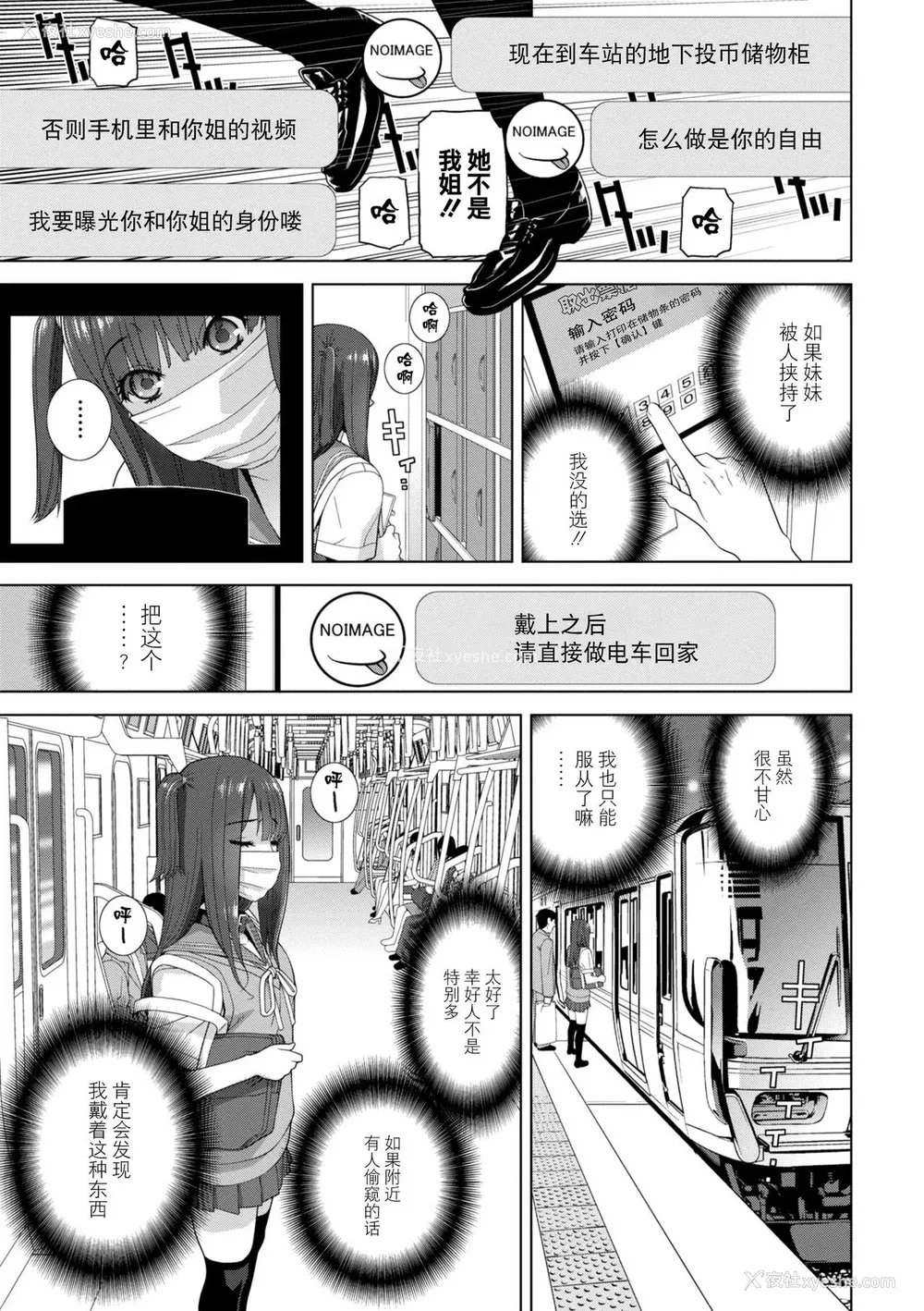 49P - [志乃武丹英] 义妹に犯される强制女装义兄 [BLUE氪个人翻译] [DL版]