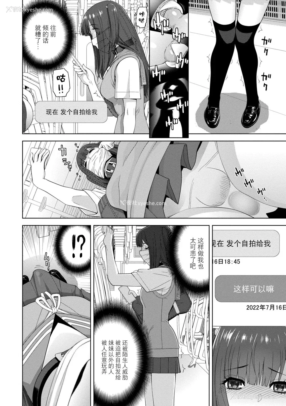 52P - [志乃武丹英] 义妹に犯される强制女装义兄 [BLUE氪个人翻译] [DL版]