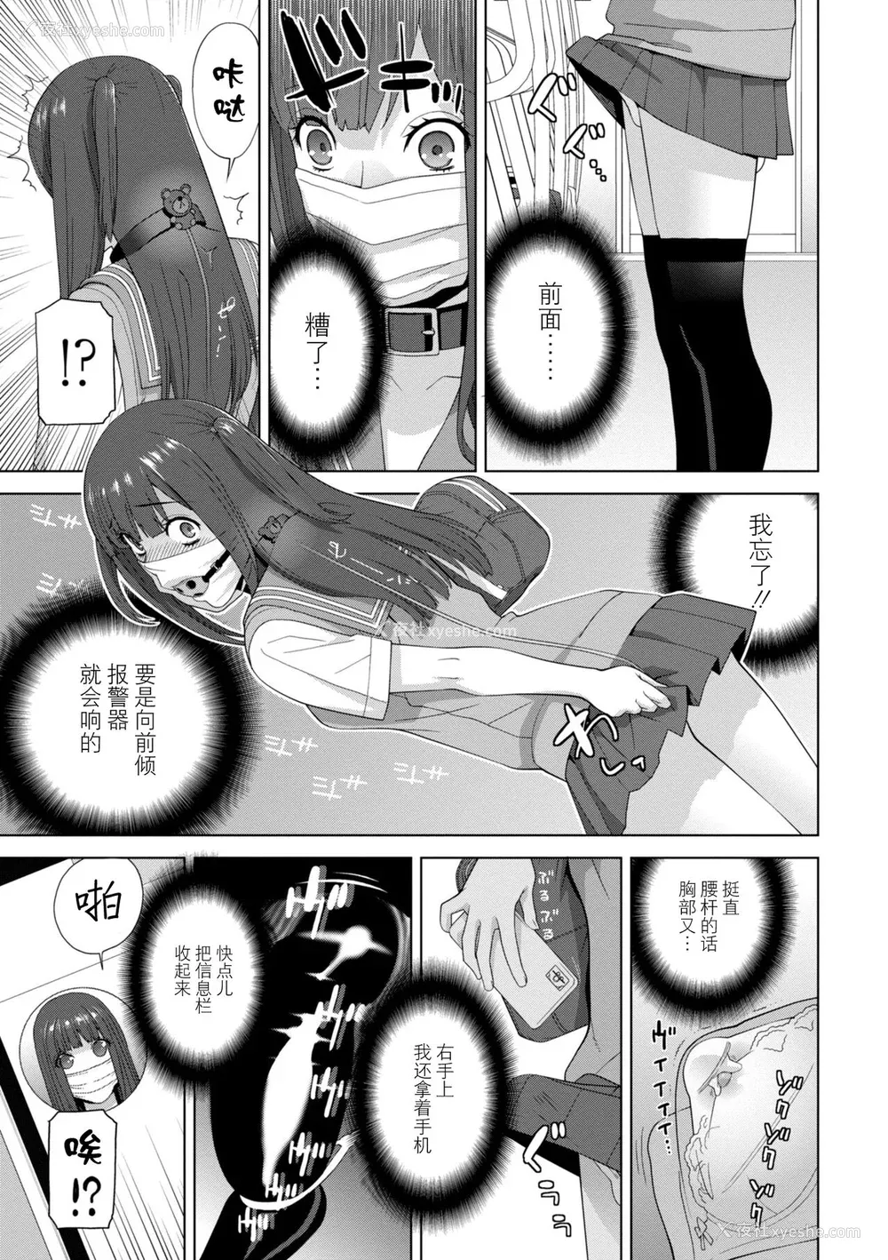 53P - [志乃武丹英] 义妹に犯される强制女装义兄 [BLUE氪个人翻译] [DL版]