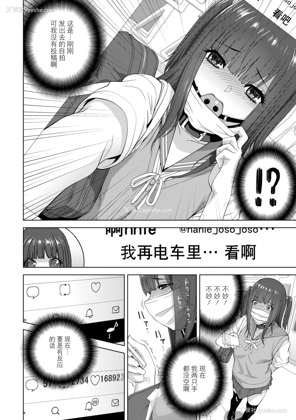 54P - [志乃武丹英] 义妹に犯される强制女装义兄 [BLUE氪个人翻译] [DL版]