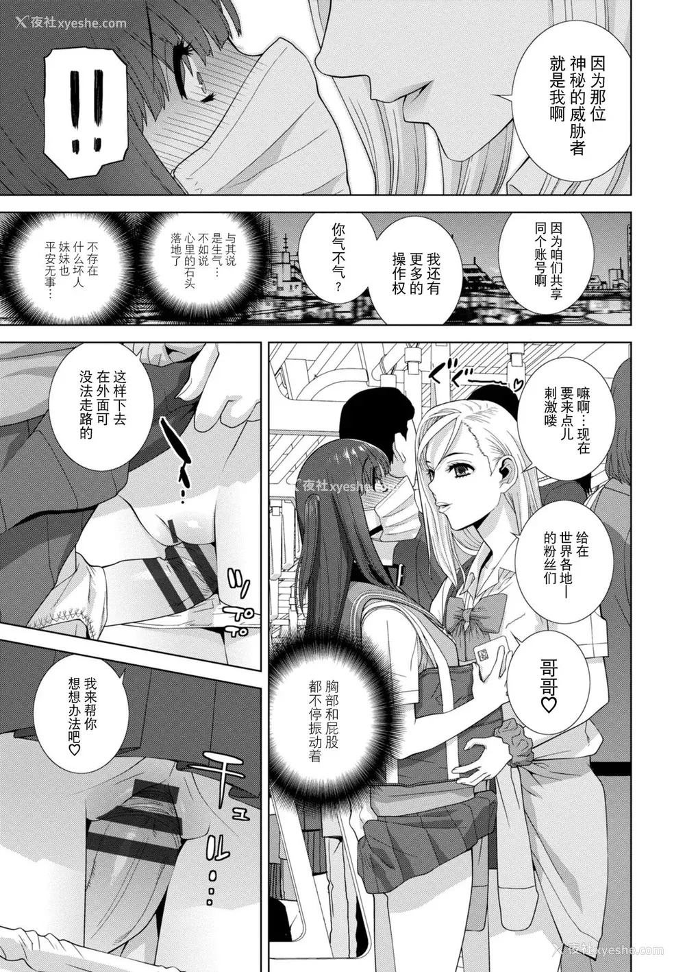 57P - [志乃武丹英] 义妹に犯される强制女装义兄 [BLUE氪个人翻译] [DL版]