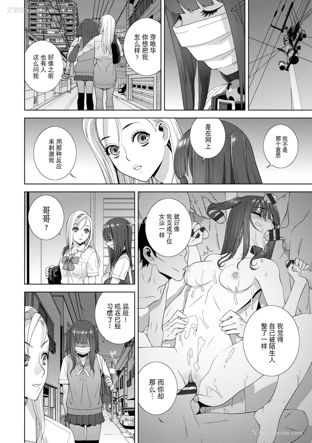 60P - [志乃武丹英] 义妹に犯される强制女装义兄 [BLUE氪个人翻译] [DL版]