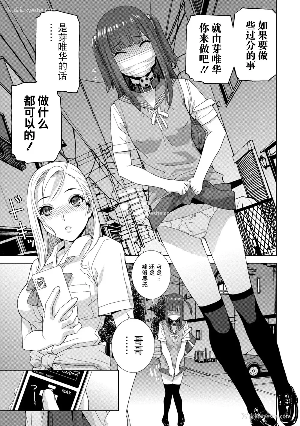 61P - [志乃武丹英] 义妹に犯される强制女装义兄 [BLUE氪个人翻译] [DL版]
