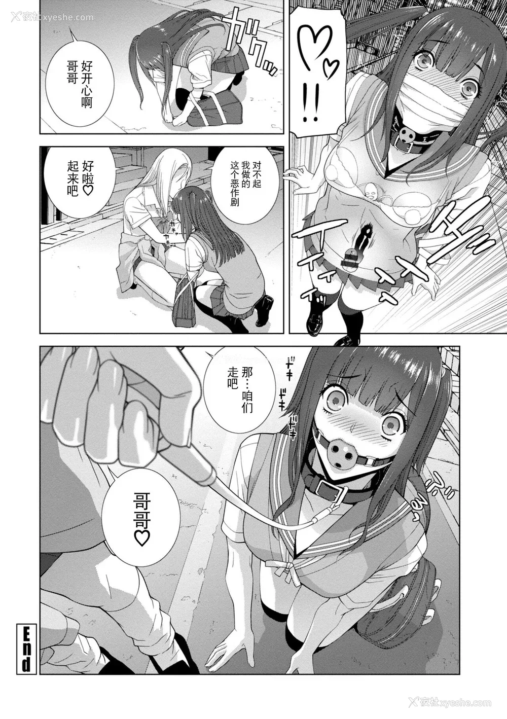 62P - [志乃武丹英] 义妹に犯される强制女装义兄 [BLUE氪个人翻译] [DL版]
