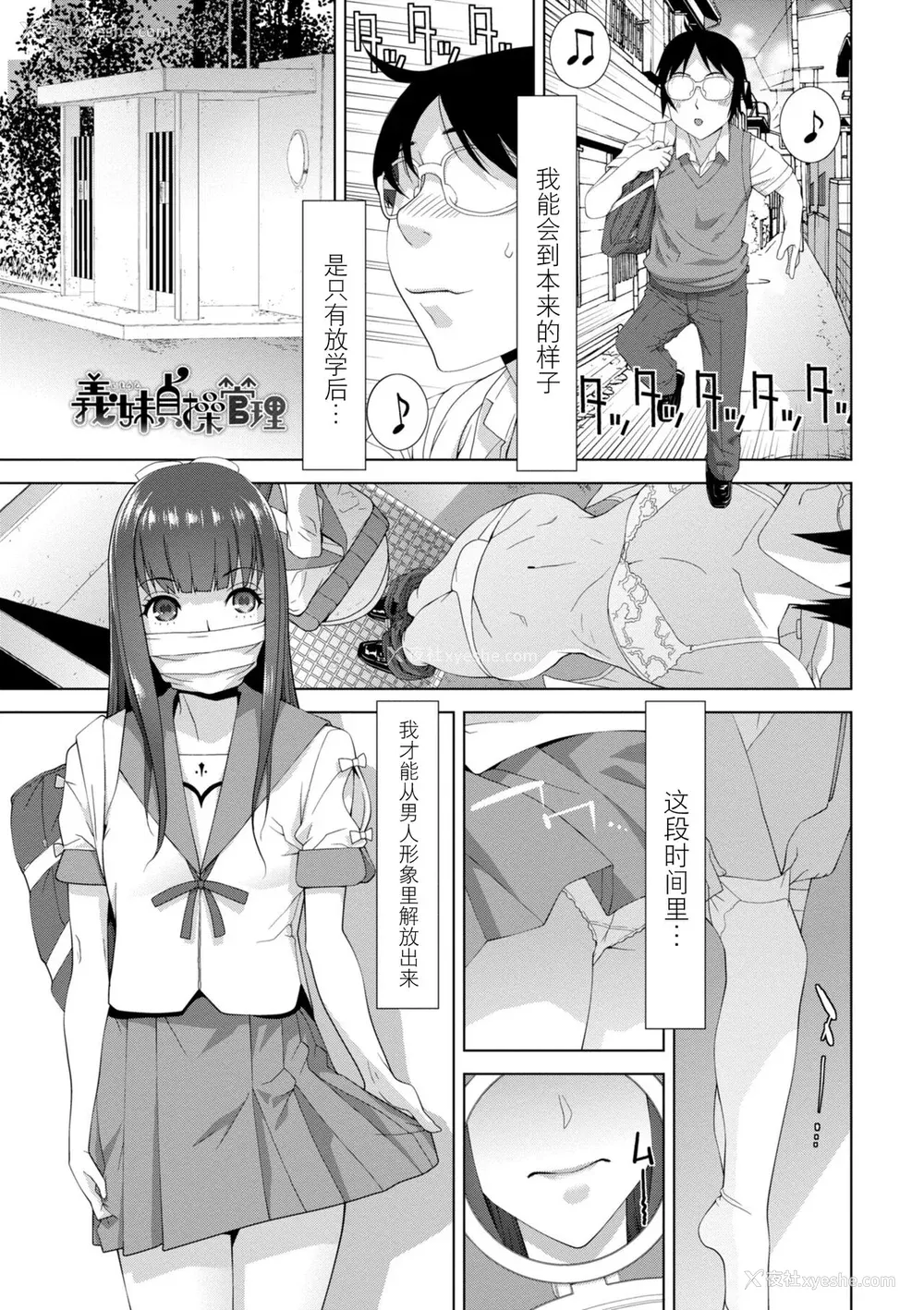 63P - [志乃武丹英] 义妹に犯される强制女装义兄 [BLUE氪个人翻译] [DL版]