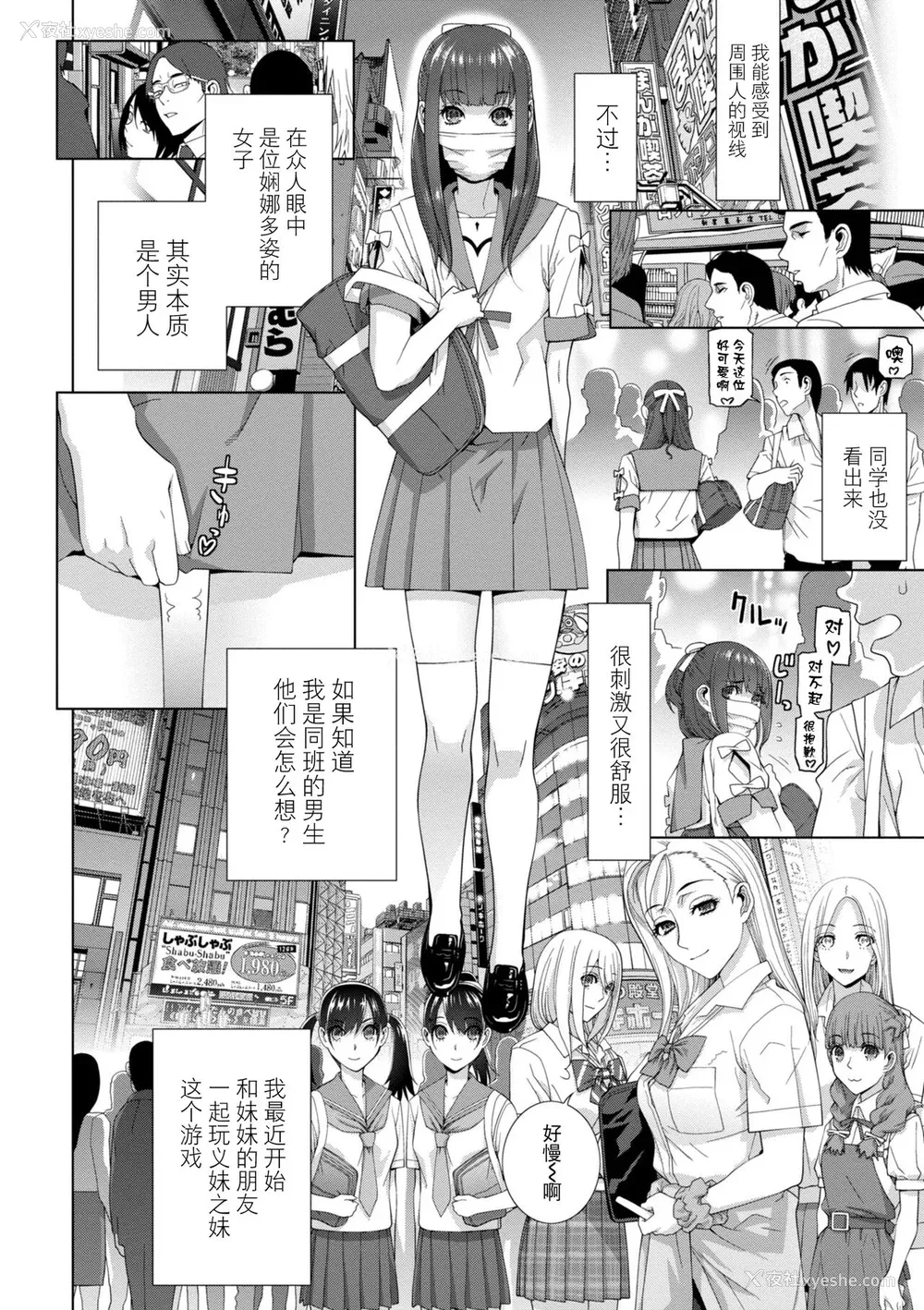 64P - [志乃武丹英] 义妹に犯される强制女装义兄 [BLUE氪个人翻译] [DL版]