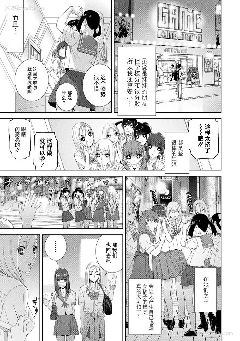 65P - [志乃武丹英] 义妹に犯される强制女装义兄 [BLUE氪个人翻译] [DL版]