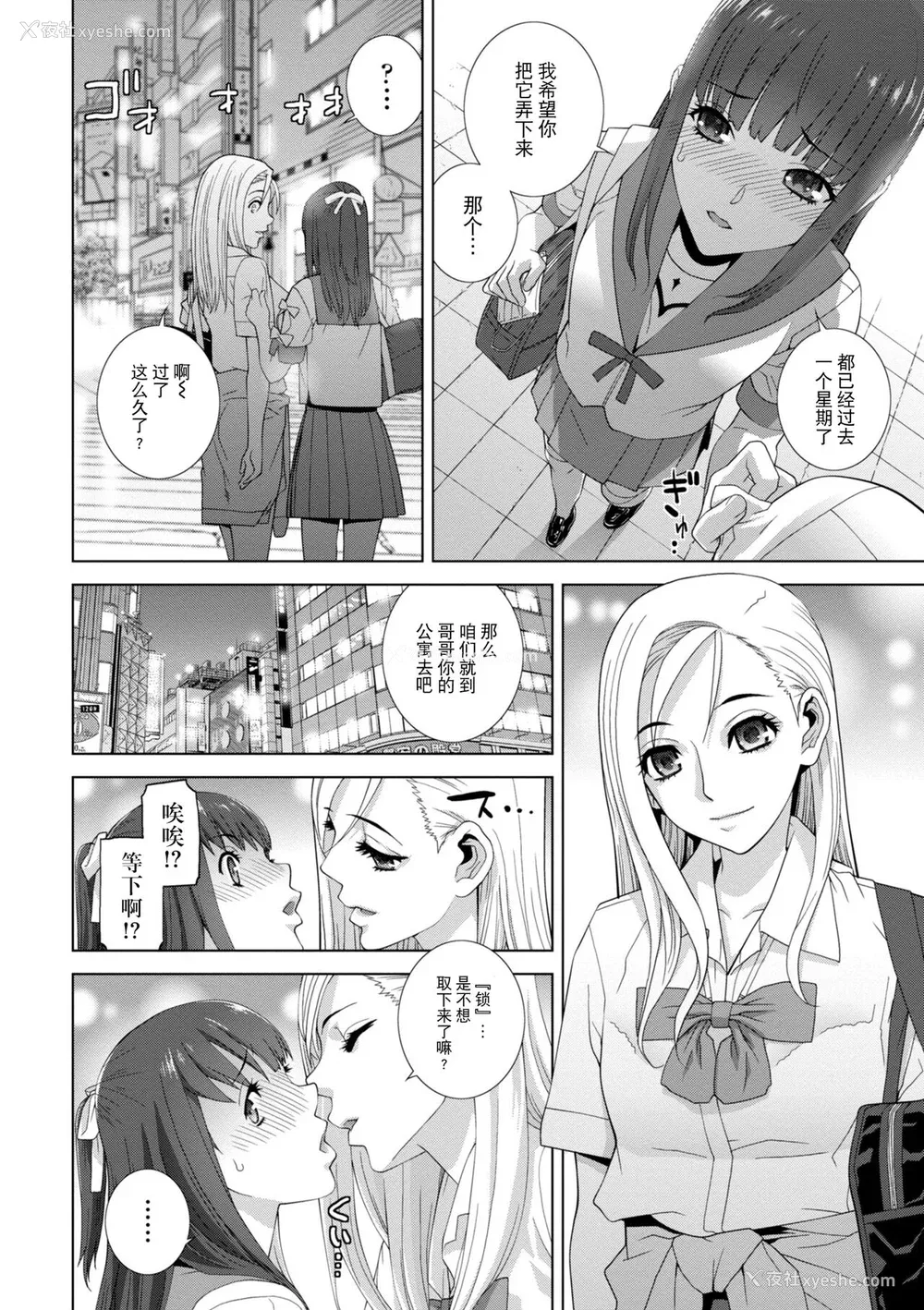 66P - [志乃武丹英] 义妹に犯される强制女装义兄 [BLUE氪个人翻译] [DL版]