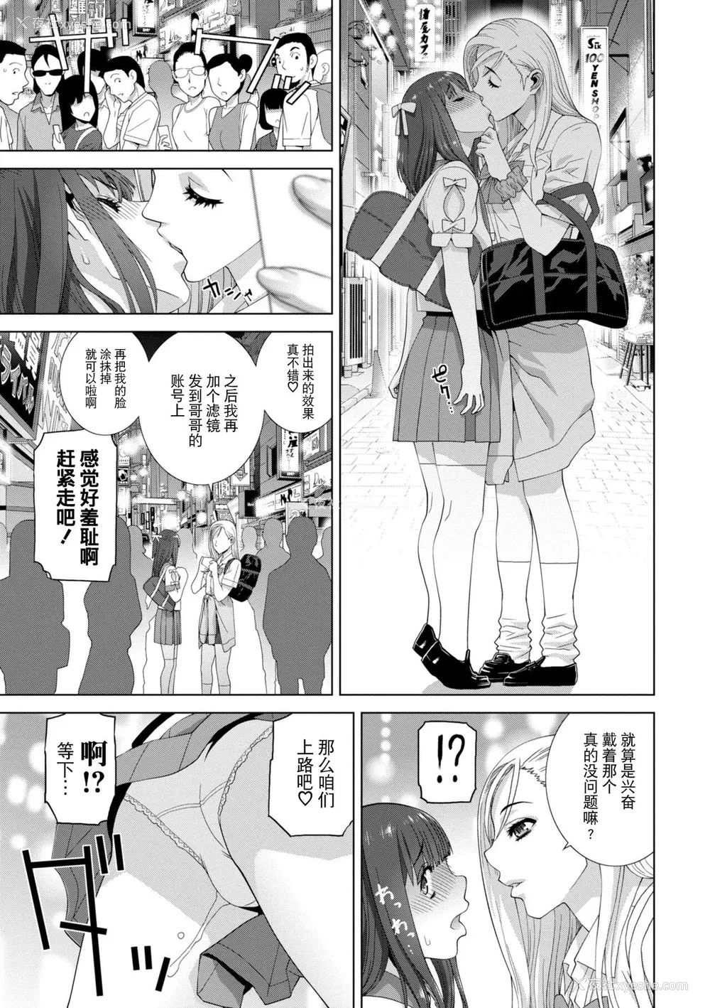 67P - [志乃武丹英] 义妹に犯される强制女装义兄 [BLUE氪个人翻译] [DL版]