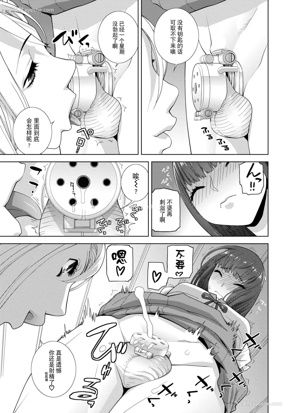 69P - [志乃武丹英] 义妹に犯される强制女装义兄 [BLUE氪个人翻译] [DL版]