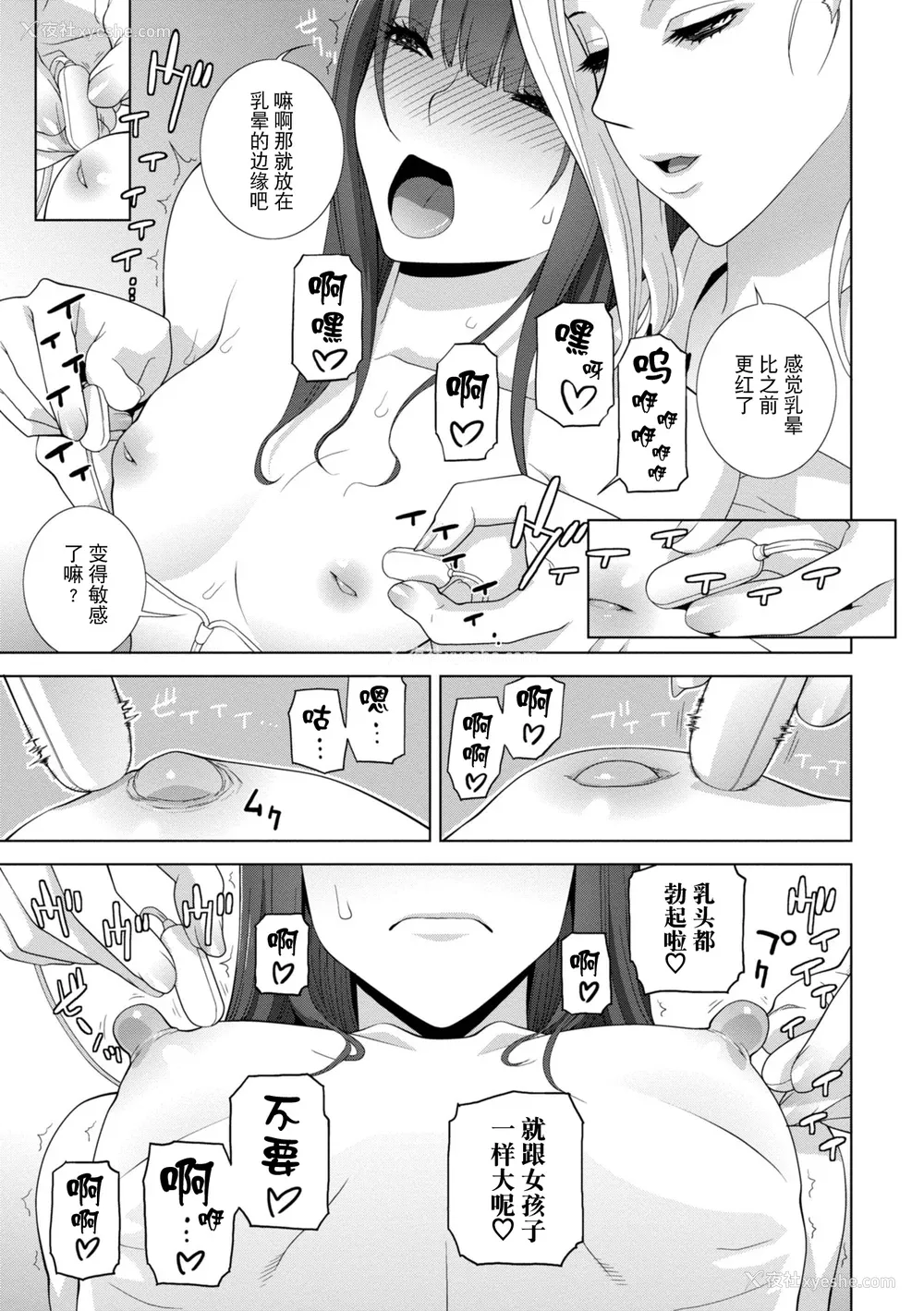 71P - [志乃武丹英] 义妹に犯される强制女装义兄 [BLUE氪个人翻译] [DL版]