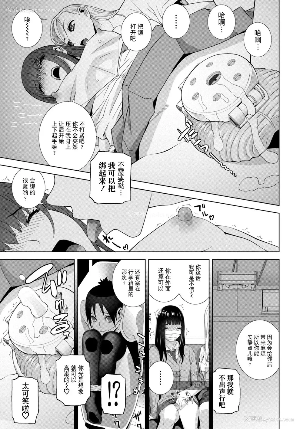 73P - [志乃武丹英] 义妹に犯される强制女装义兄 [BLUE氪个人翻译] [DL版]