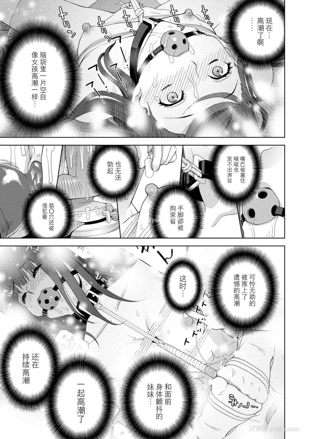 77P - [志乃武丹英] 义妹に犯される强制女装义兄 [BLUE氪个人翻译] [DL版]