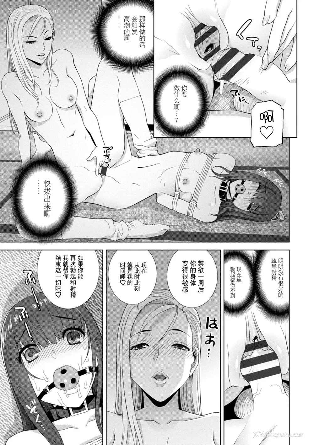 79P - [志乃武丹英] 义妹に犯される强制女装义兄 [BLUE氪个人翻译] [DL版]