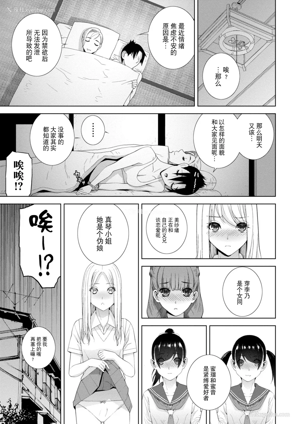 81P - [志乃武丹英] 义妹に犯される强制女装义兄 [BLUE氪个人翻译] [DL版]
