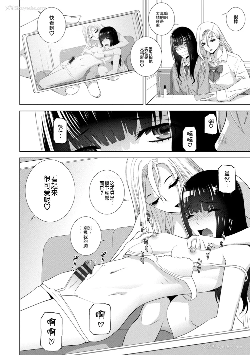 8P - [志乃武丹英] 义妹に犯される强制女装义兄 [BLUE氪个人翻译] [DL版]