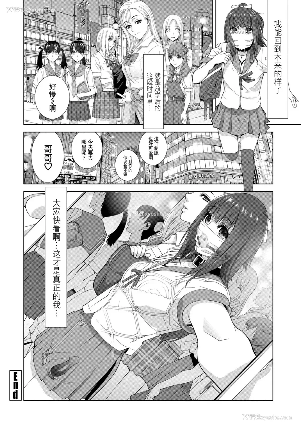 82P - [志乃武丹英] 义妹に犯される强制女装义兄 [BLUE氪个人翻译] [DL版]