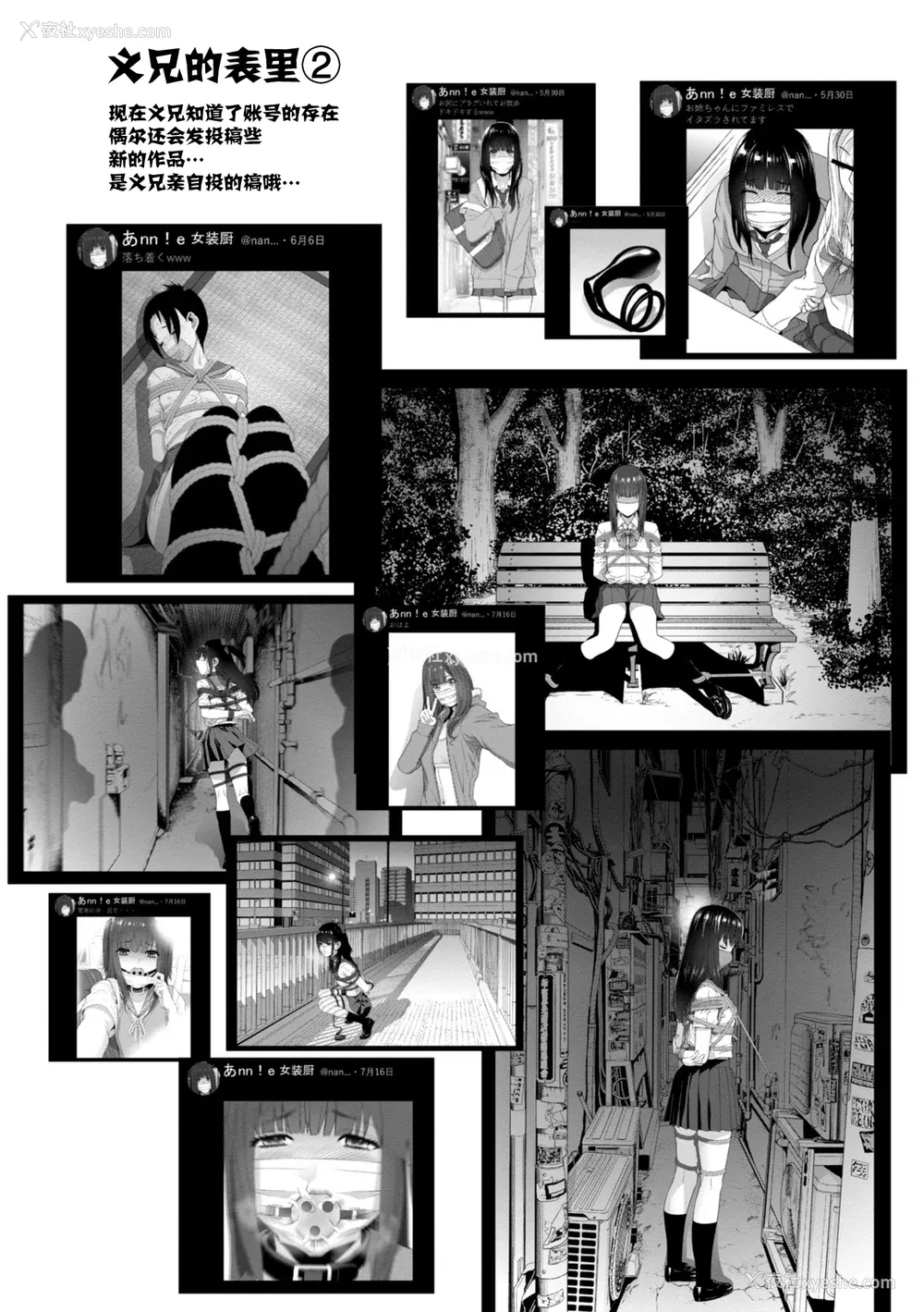 84P - [志乃武丹英] 义妹に犯される强制女装义兄 [BLUE氪个人翻译] [DL版]