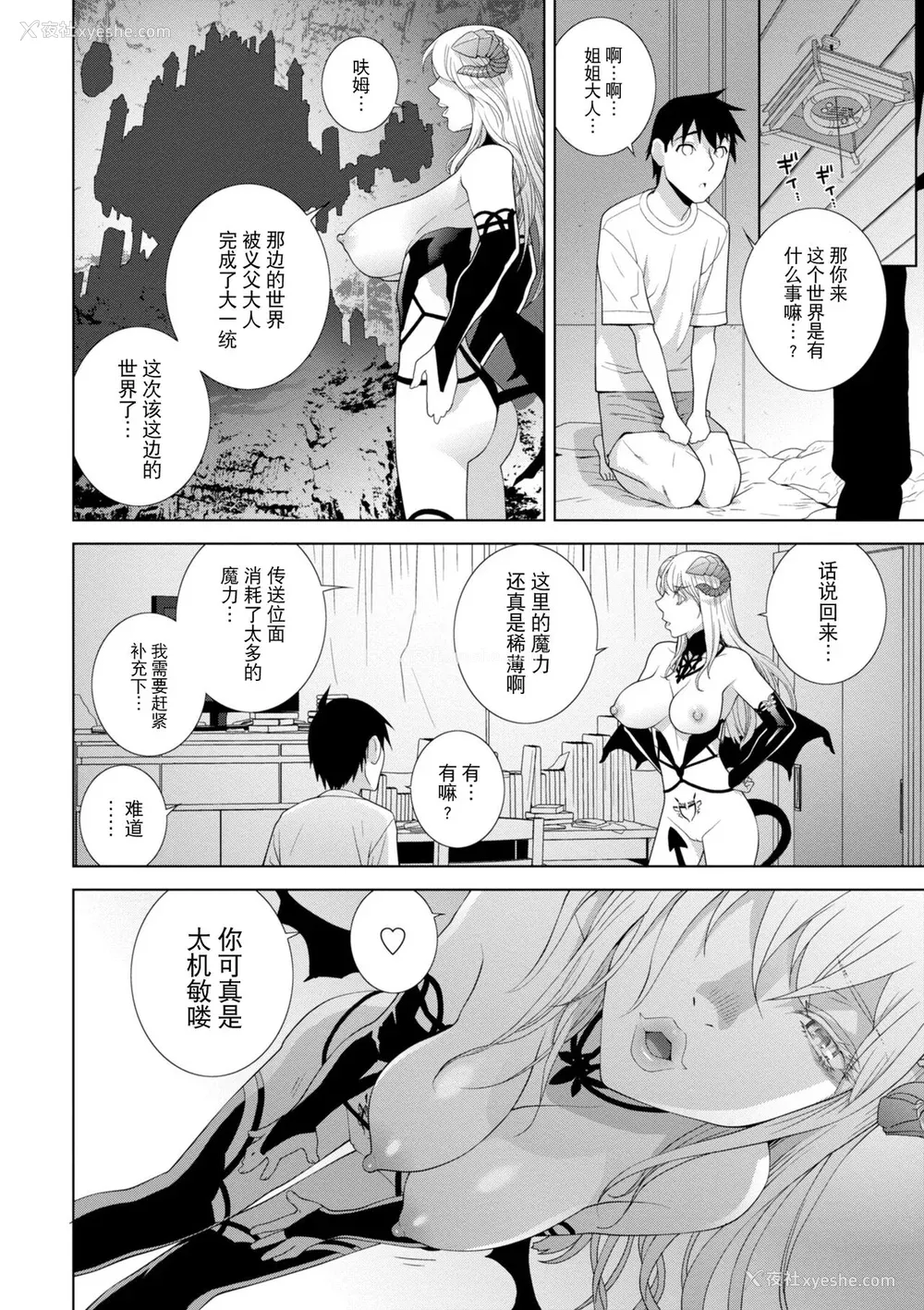 88P - [志乃武丹英] 义妹に犯される强制女装义兄 [BLUE氪个人翻译] [DL版]