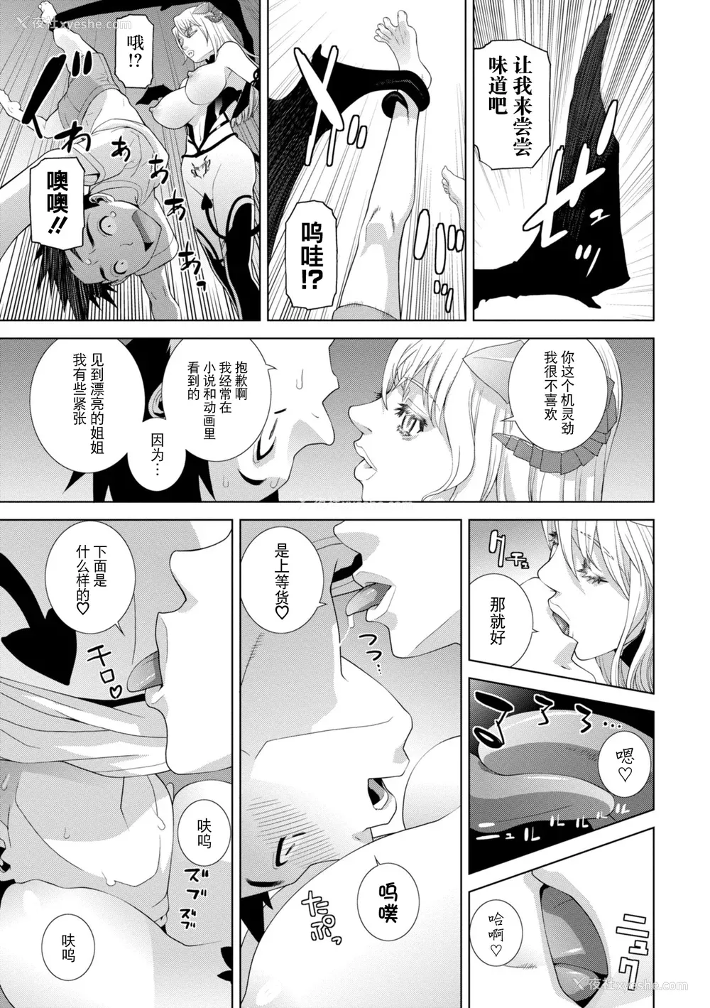 89P - [志乃武丹英] 义妹に犯される强制女装义兄 [BLUE氪个人翻译] [DL版]