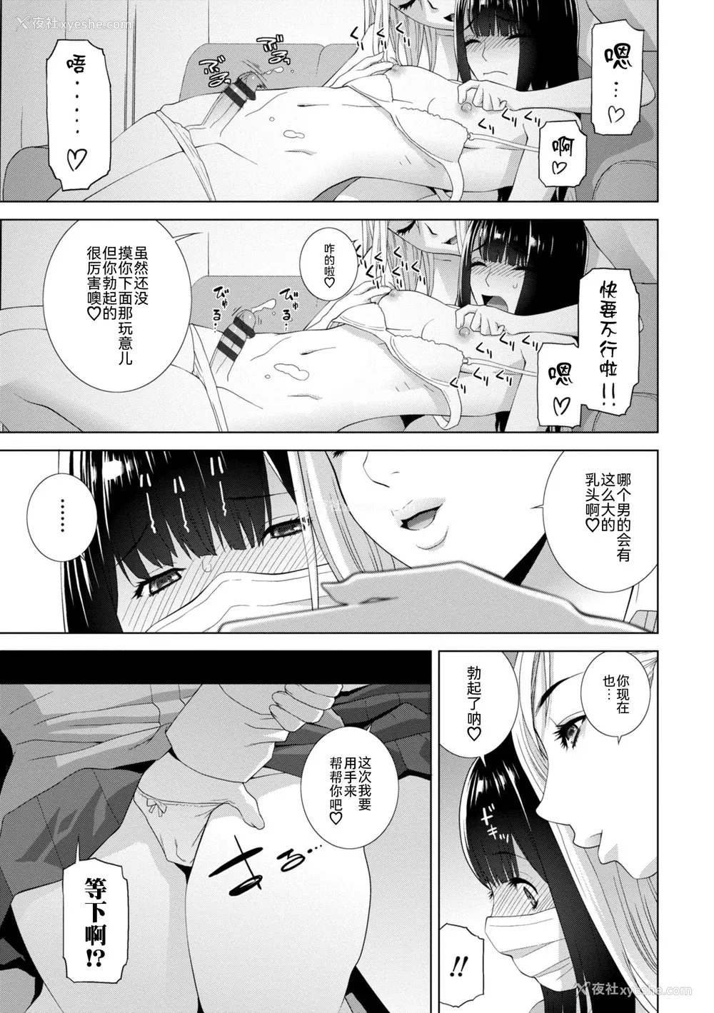 9P - [志乃武丹英] 义妹に犯される强制女装义兄 [BLUE氪个人翻译] [DL版]