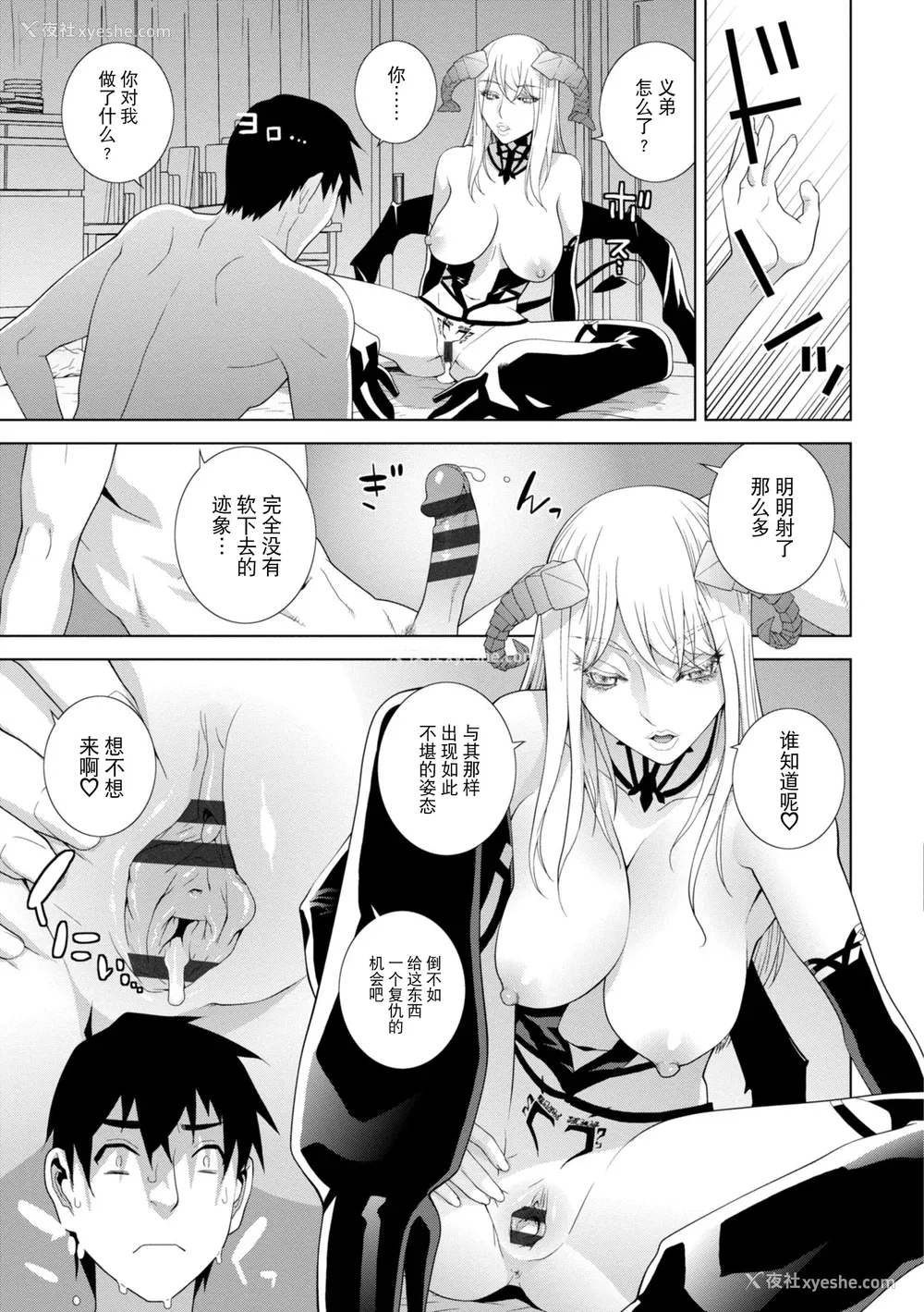 99P - [志乃武丹英] 义妹に犯される强制女装义兄 [BLUE氪个人翻译] [DL版]