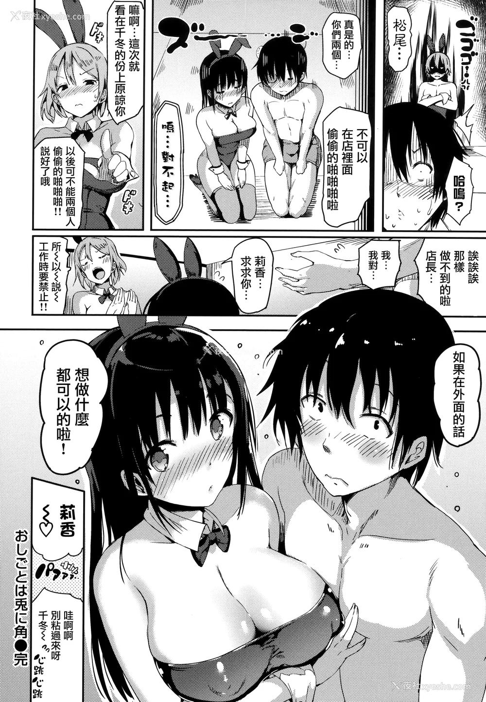 119P - [momi] ふらっぴー! とらのあな限定小册子 メロンブック限定小册子 [无邪気汉化组、个人英版重嵌] [无修正]
