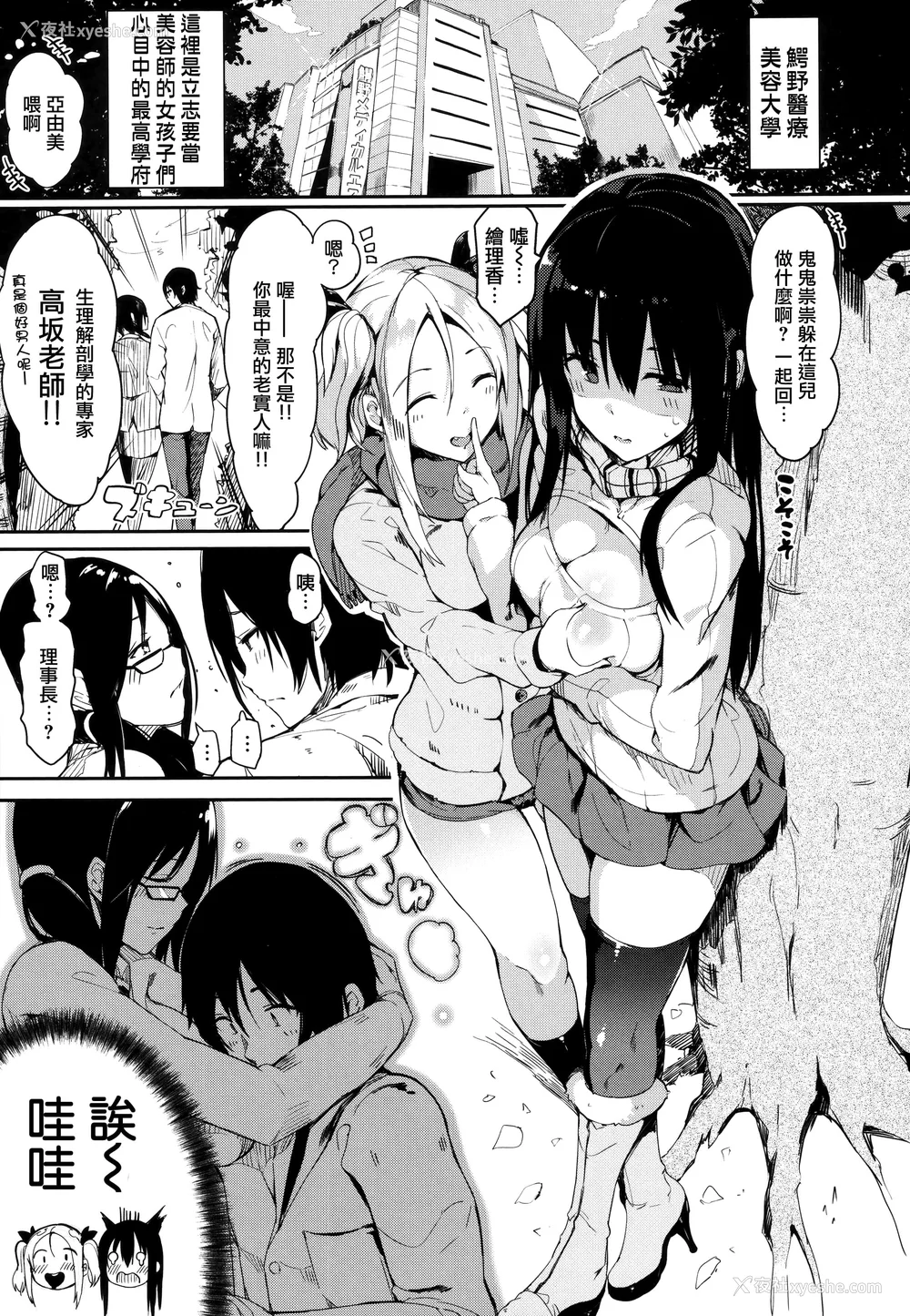 120P - [momi] ふらっぴー! とらのあな限定小册子 メロンブック限定小册子 [无邪気汉化组、个人英版重嵌] [无修正]