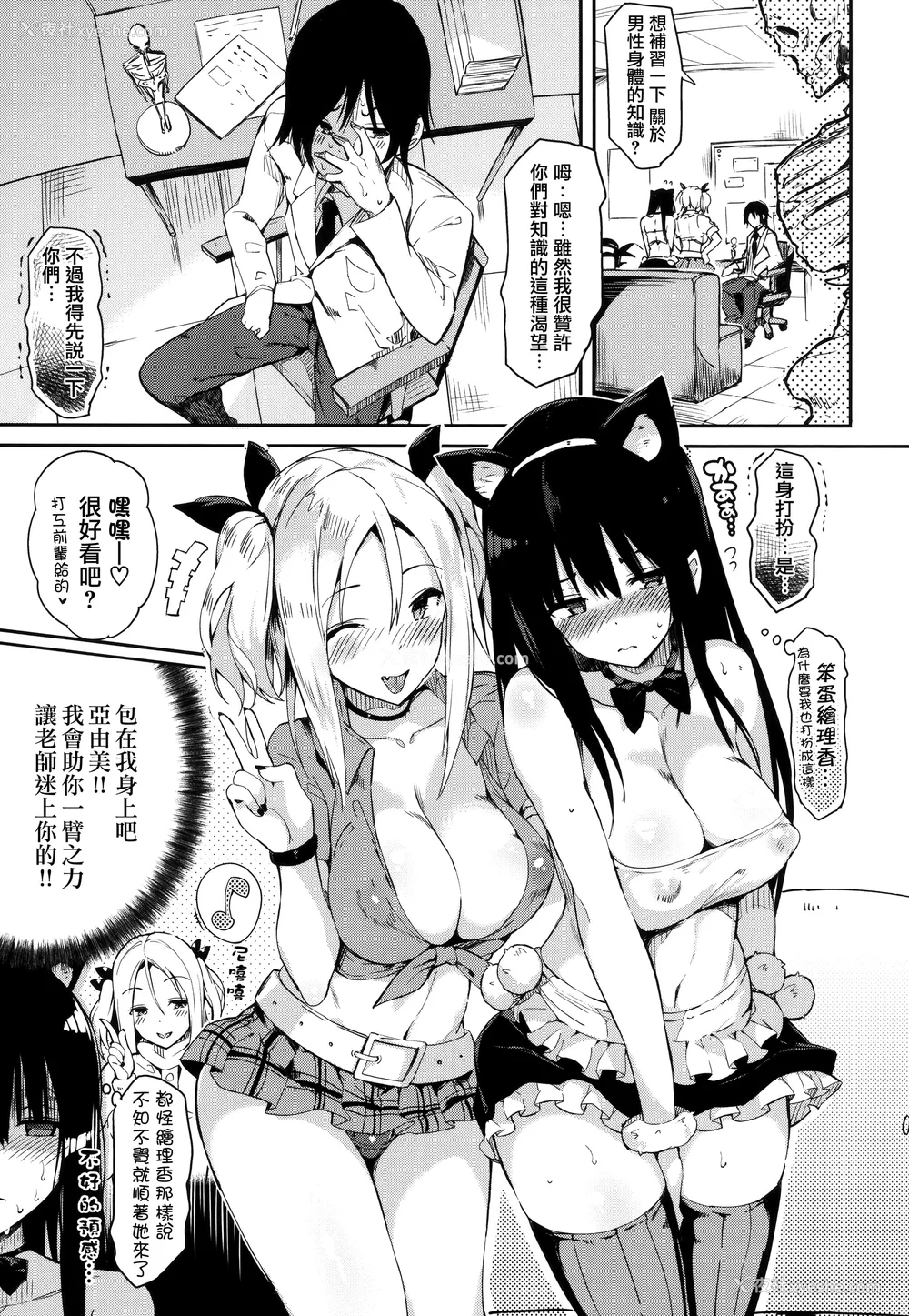 122P - [momi] ふらっぴー! とらのあな限定小册子 メロンブック限定小册子 [无邪気汉化组、个人英版重嵌] [无修正]