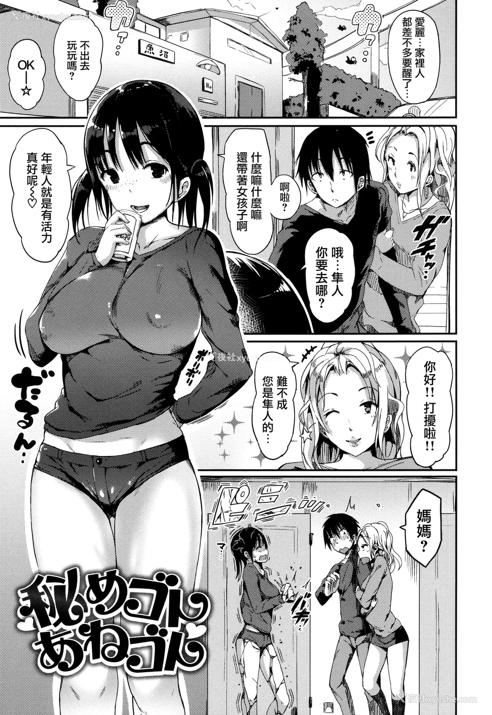 140P - [momi] ふらっぴー! とらのあな限定小册子 メロンブック限定小册子 [无邪気汉化组、个人英版重嵌] [无修正]