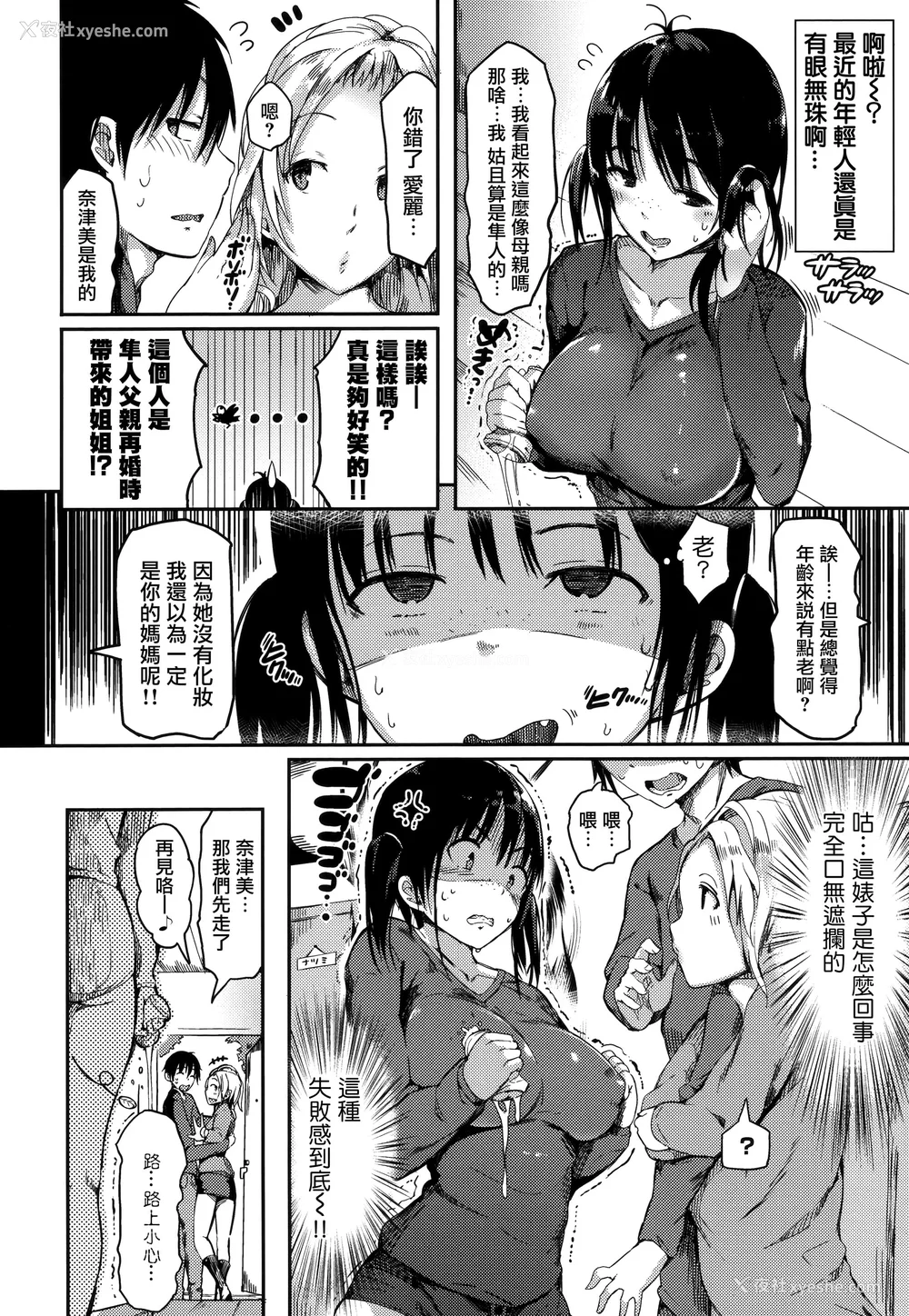 141P - [momi] ふらっぴー! とらのあな限定小册子 メロンブック限定小册子 [无邪気汉化组、个人英版重嵌] [无修正]