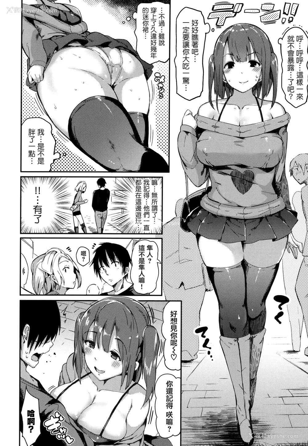 143P - [momi] ふらっぴー! とらのあな限定小册子 メロンブック限定小册子 [无邪気汉化组、个人英版重嵌] [无修正]