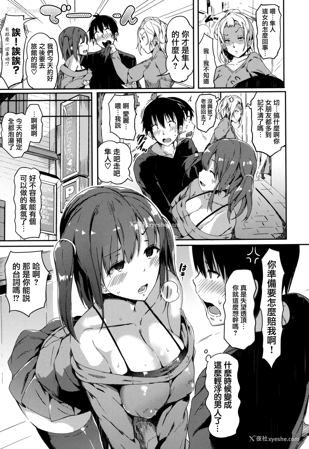 144P - [momi] ふらっぴー! とらのあな限定小册子 メロンブック限定小册子 [无邪気汉化组、个人英版重嵌] [无修正]
