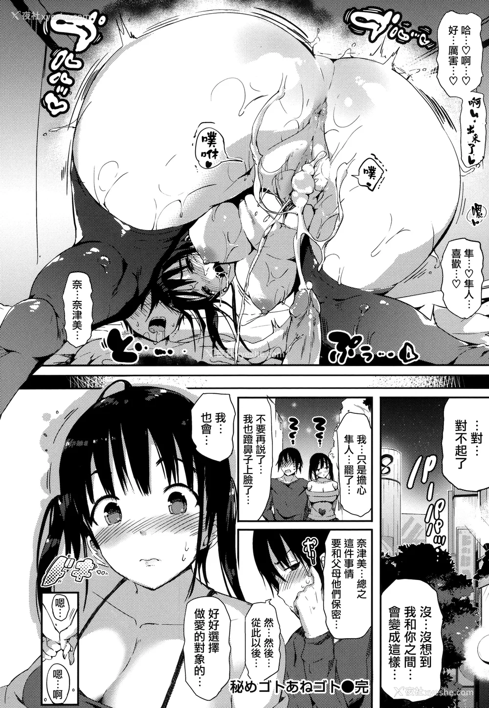 159P - [momi] ふらっぴー! とらのあな限定小册子 メロンブック限定小册子 [无邪気汉化组、个人英版重嵌] [无修正]
