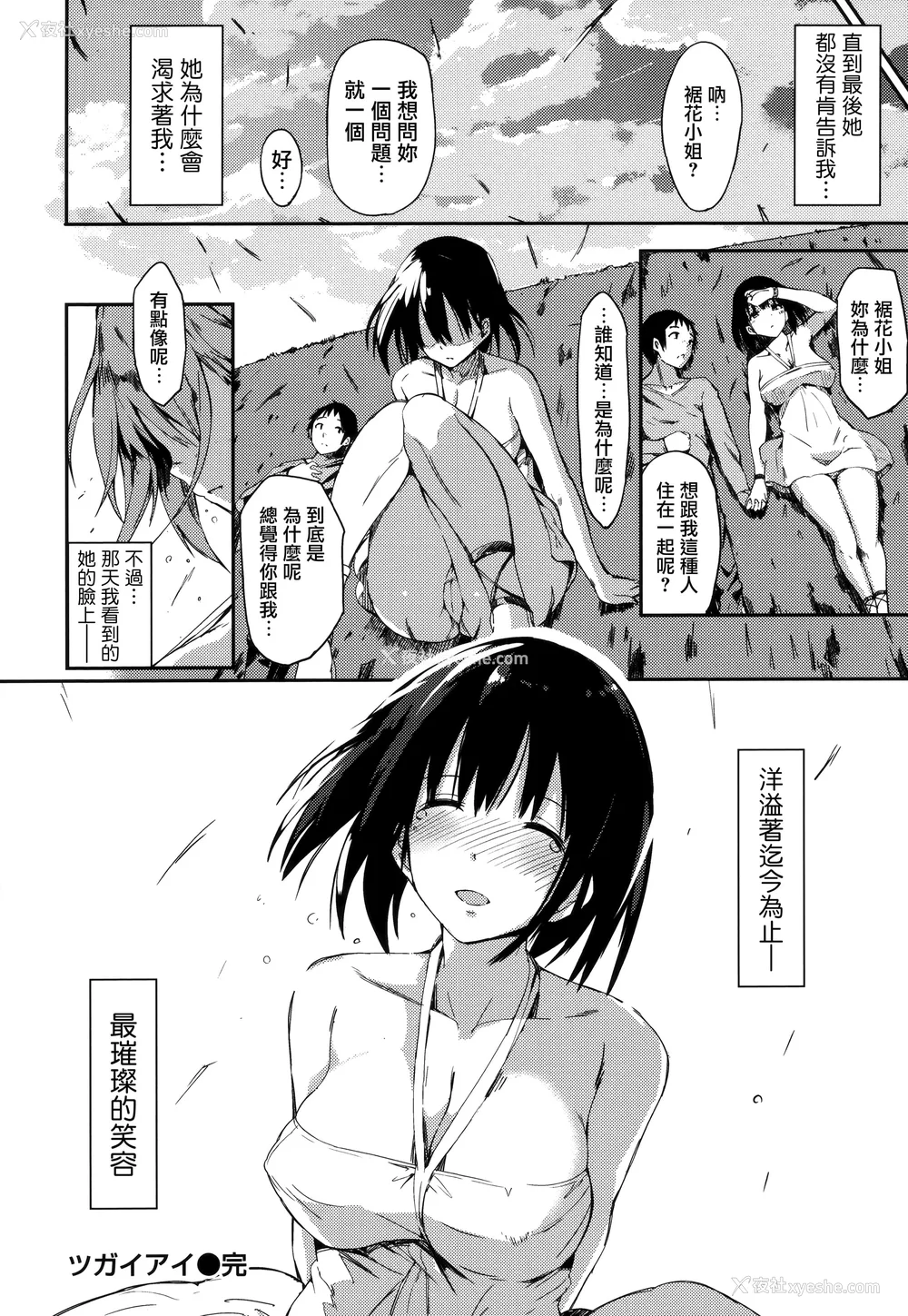 179P - [momi] ふらっぴー! とらのあな限定小册子 メロンブック限定小册子 [无邪気汉化组、个人英版重嵌] [无修正]