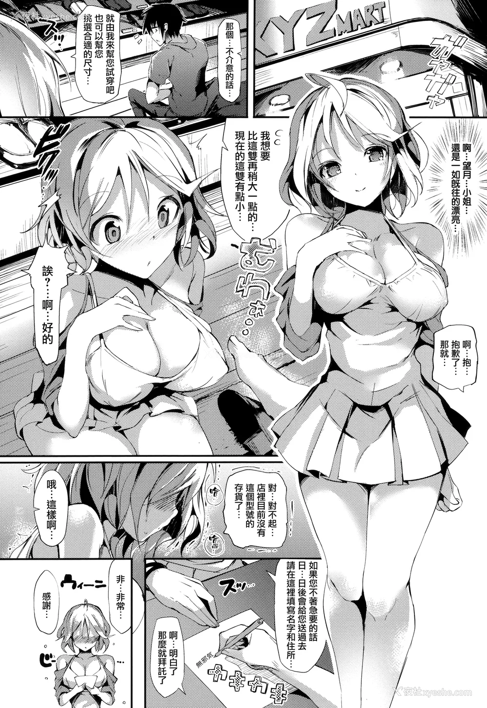 181P - [momi] ふらっぴー! とらのあな限定小册子 メロンブック限定小册子 [无邪気汉化组、个人英版重嵌] [无修正]